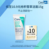 适乐肤（CeraVe）【试用体验装】氨基酸积雪草洗面奶15g舒缓高保湿洁面乳