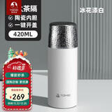 特美刻（TOMIC）保温杯男女陶瓷内胆焖茶杯钛茶隔水杯茶水分离锤纹杯子礼品定制