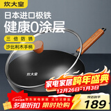 炊大皇铁锅家用无涂层不锈炒锅燃气灶专用炒锅炒菜锅平底锅极铁锅32cm