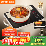 苏泊尔（SUPOR）电陶炉煮茶家用新型电磁炉电磁灶电池炉微晶面板大功率超薄火锅炒菜围炉煮茶炉C22-CS21
