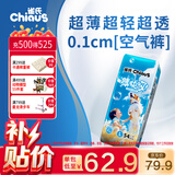 雀氏【超薄透气】薄快吸拉拉裤超薄空气裤L54片婴儿尿裤尿不湿