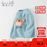 戴维贝拉（DAVE＆BELLA）童装儿童毛衣秋冬宝宝针织衫雪尼尔半边绒男童衣服打底衫女童服饰 小熊 90 cm（建议身高80-90cm）
