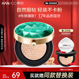 韩后绿宝石茶水光无暇精萃气垫霜15g 自然遮瑕保湿提亮BB霜粉底液