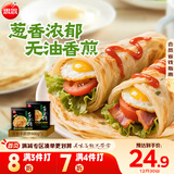 思念台湾风味香葱手抓饼900g*2袋20片 儿童早餐半成品食品早点