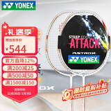 尤尼克斯（YONEX）羽毛球拍对拍全碳素天斧进攻AXCSSL白金5U轻量升级已穿线附手胶