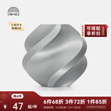 拓竹PLA Basic基础 3D打印耗材 高韧性易打印 RFID智能参数识别--净重1kg 银色10102 无料盘