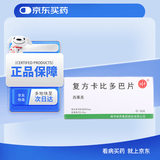[西莱美] 复方卡比多巴片25mg:0.25g*20片/盒