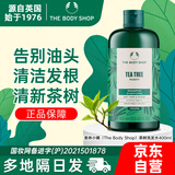 美体小铺（The Body Shop）茶树洗发水400ml蓬松控油清爽洁净洗头膏英国进口