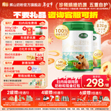 辉山玛瑞升级820g婴幼儿配方奶粉3段高乳铁蛋白娟姗奶源牛奶粉三段 玛瑞3段820g*2罐【扫码赠300g*2罐+40元红包】