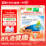 思连康 冷链产品 双歧杆菌四联活菌片 0.5g*18片/盒