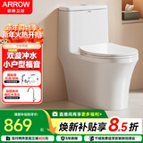 箭牌（ARROW）T50抽水马桶虹吸坐便器防臭座便双漩劲冲坐厕AEB12634M 305坑距