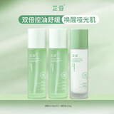 芷豆水乳茶树油皮痘肌修护控油补水保湿舒缓清爽收毛孔护肤套装学生女 【长效水润】水*2+乳液