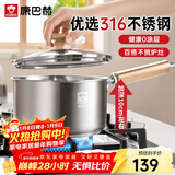 康巴赫奶锅316不锈钢健康婴儿宝宝辅食锅小奶锅加厚18cm