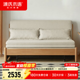 源氏木语实木沙发床现代简约多功能可折叠床北欧风小户型客厅两用双人沙发 1.85m山毛榉原木色(米白)