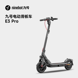 九号（Ninebot）电动滑板车E系列   电动车小型男女成人可折叠9号电动车减震可爬坡长续航两轮车 电动滑板车E3pro