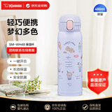 象印（ZO JIRUSHI）保温杯女士学生可爱卡通户外运动便携旅行水杯SM-WH48糖果紫480ml