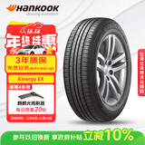 韩泰（Hankook）汽车轮胎 205/55R16 91V H308 原配威朗/宝来/高尔夫/卡罗拉/朗逸
