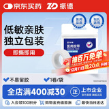振德（ZHENDE） 医用胶带家用无纺布胶带 日常使用透气亲肤无纺布胶带