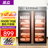 金立厨电消毒柜商用立式大容量餐饮饭店双门不锈钢消毒碗柜 【约60-110人】1100型宽116.5cm五层 臭氧消毒