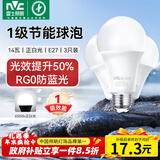 雷士（NVC）LED球泡家用商用大功率灯泡节能14瓦白光6500K【一级能效】3只装