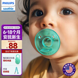 飞利浦安抚奶嘴0-6-18个月防胀气 新生婴儿全硅胶一体式 明星同款