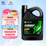 高德润达先锋保护系列SQ级 GF-7 0W-16全合成汽机油 4L装 保养京东养车