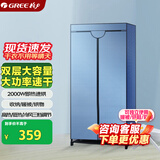 格力【2000W大功率干得快】家用干衣机烘干机烘衣机20斤大承重烘干衣柜高温杀菌功率双层定时NFA-20-WG