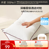 水星家纺枕头枕芯酒店枕头护颈枕头芯家用一对纯棉抗菌可水洗高枕48x74cm