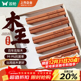 双枪进口福禄花梨木筷子 家用高档木筷 天然抗菌防霉套装 10双装