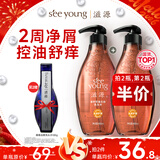 滋源去屑洗发水露无硅油第1名控油蓬松止痒洗头膏男女士茶籽去油400ml