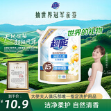 超能 洁净柔护(鲜艳亮丽)洗衣液 橙花茉莉香 1kg*1袋 15分钟快洗