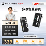 猛玛LARK M1无线领夹麦克风 直播降噪收音麦 MOMA猛犸m1麦克风苹果手机vlog采访户外拍摄话筒收音器