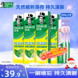 好来(原黑人)双重薄荷牙膏护龈清新口气4支+软毛牙刷2支家庭口腔套装