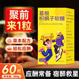 康琪爱倍葛根枳椇子软糖90g*2盒 醒酒糖喝酒前解酒药 无畏应酬千杯不醉 