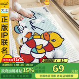 大江小黄鸭浴室防滑垫儿童洗澡防摔地垫淋浴房脚垫厕所50x80cm