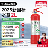 援邦水基型灭火器车载车用手提式灭水器家用商用3c国家消防认证2L