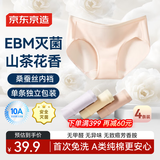 京东京造【首次免洗即穿】纯棉女士内裤女山茶花中腰10A抗菌桑蚕丝少女 XL