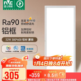 雷士照明（NVC）led集成吊顶灯铝扣板卫生间平板灯嵌入面板灯焕新补贴雾银32W白光
