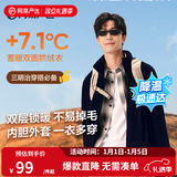 网易严选25秋冬防风立领珊瑚绒外套双面抓绒衣抗静电夹克男女同款 男士外套-墨黑色 S