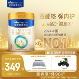 美素佳儿（Friso）皇家幼儿配方奶粉 3段（1-3岁幼儿适用）800g*6 乳铁蛋白(新国标)