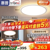 惠普普瑞护眼超薄无缝隙卧室LED吸顶灯儿童房灯中山灯具晨之光包安装