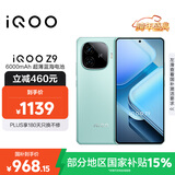vivo iQOO Z9 【国家补贴】12GB+256GB 曜夜黑 6000mAh 蓝海电池 第三代骁龙 7 电竞手机