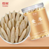 煜树 麦冬100克 麦门冬麦冬茶可泡水