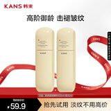 韩束金蛮腰胶原水乳套装补水紧致淡纹护肤品便携旅行体验装50ml*2