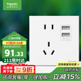 施耐德电气 五孔带双USB充电电源插座 86型开关插座面板 皓呈系列 奶油白色