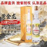 金门高粱  双龙系列黄金龙 清香型白酒 53度500ml 单瓶装 【宴请送礼】
