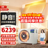 美的中央空调风管机一拖一3匹一级能效 星光系列 旗舰版 家用嵌入式 母婴级除菌【国家补贴直降20%】 3匹 一级能效星光时尚版（26-40㎡）