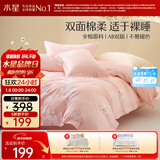 水星家纺四件套床上纯棉100%全棉透气床单被套宿舍单人1.2米床繁花琪谙