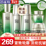 百雀羚（PECHOIN）套装 肌初赋活礼盒 抗皱提拉紧致淡化细纹保湿护肤化妆品女官方 [精选礼盒]乳液+精华水2瓶+面霜+眼霜