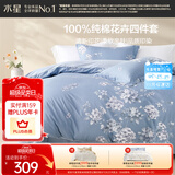 水星家纺四件套床上纯棉100%全棉透气被套床单双人1.5米x2米床花西雅家居馆